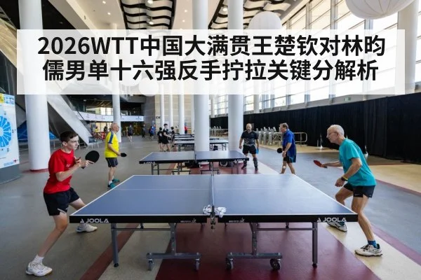 table tennis tournament